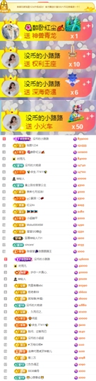 陈慧慧🥕早9晚8主播照片