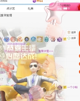 冰凌明天见～主播照片