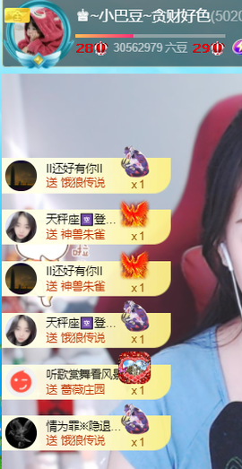 ♚~小巴豆~贪财好色的图片