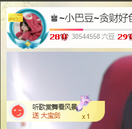 ♚~小巴豆~贪财好色的图片