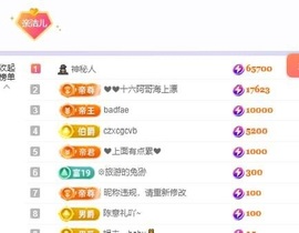 洁儿宝宝~主播照片