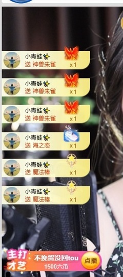 小野猫🙀主播照片