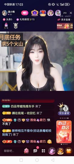 ❀(好运💖帝王)❀主播照片