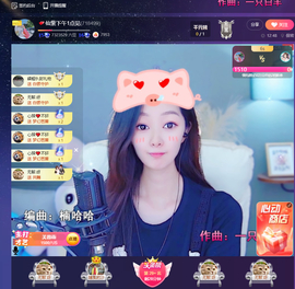 💕仙紫呀~主播照片