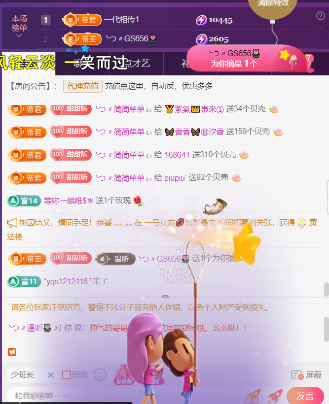 薀昕感谢家人们❤的图片