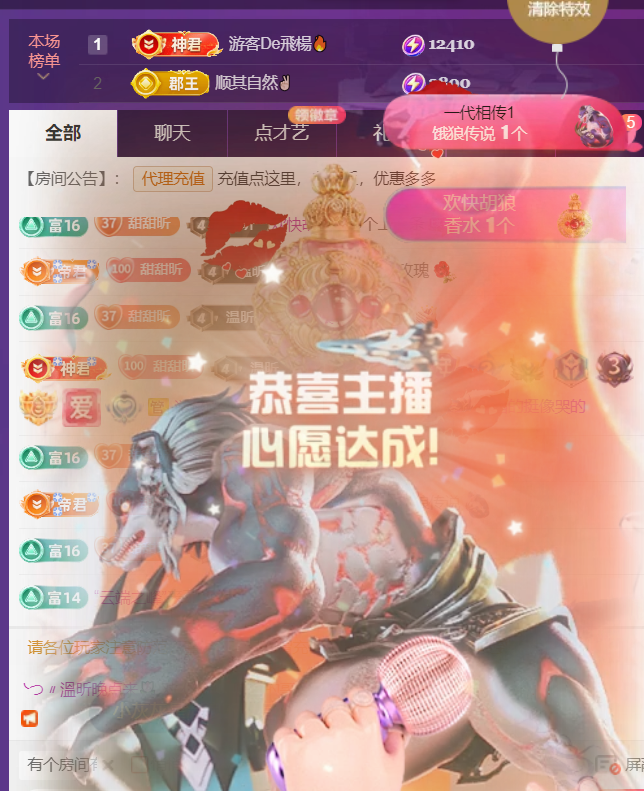 薀昕感谢家人们❤的图片
