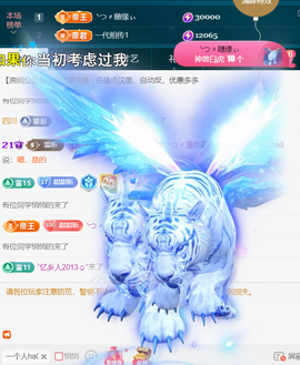 ╰つ〃薀昕🌷主播照片