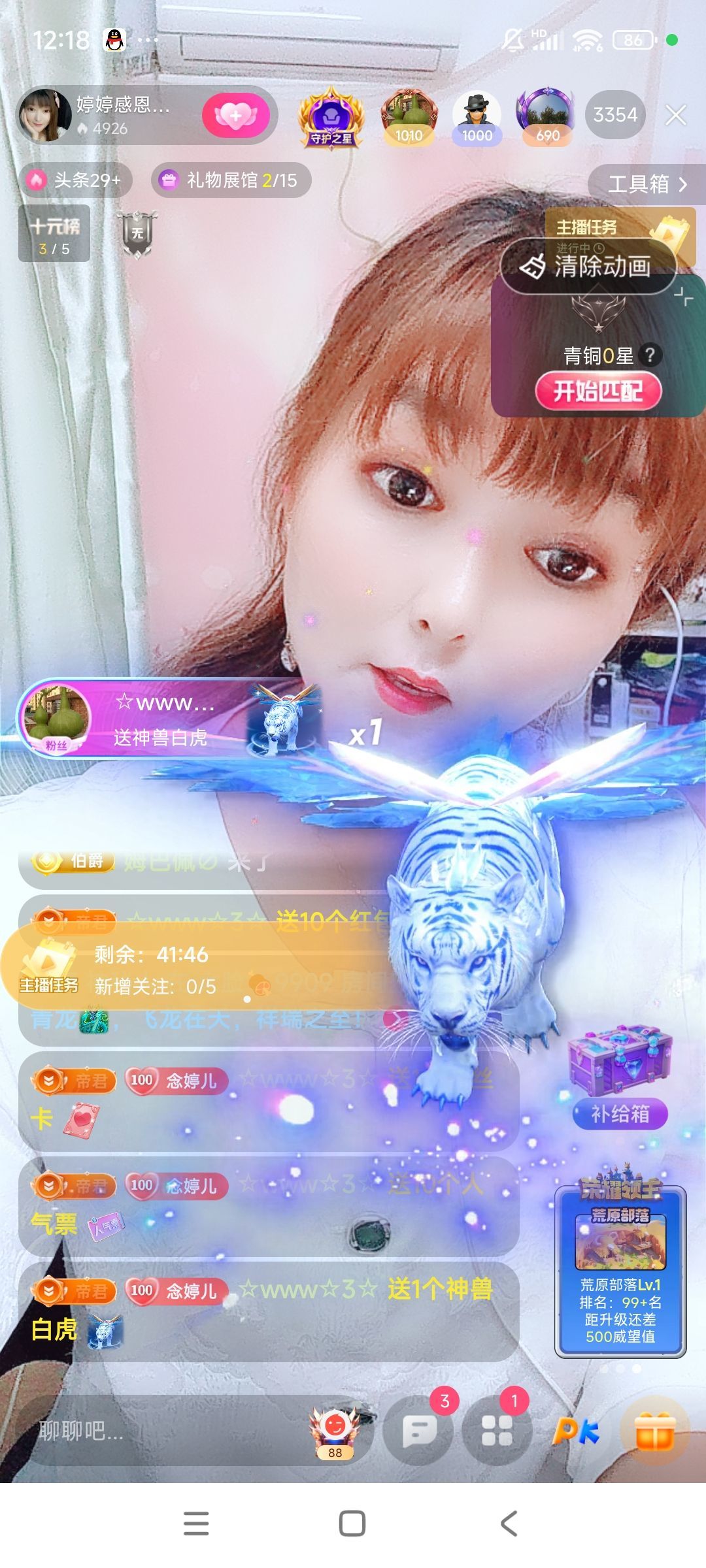 婷婷💕求过月底任务的图片
