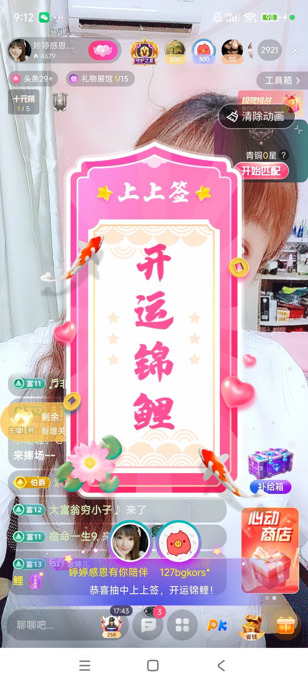 婷婷💕求过月底任务的图片