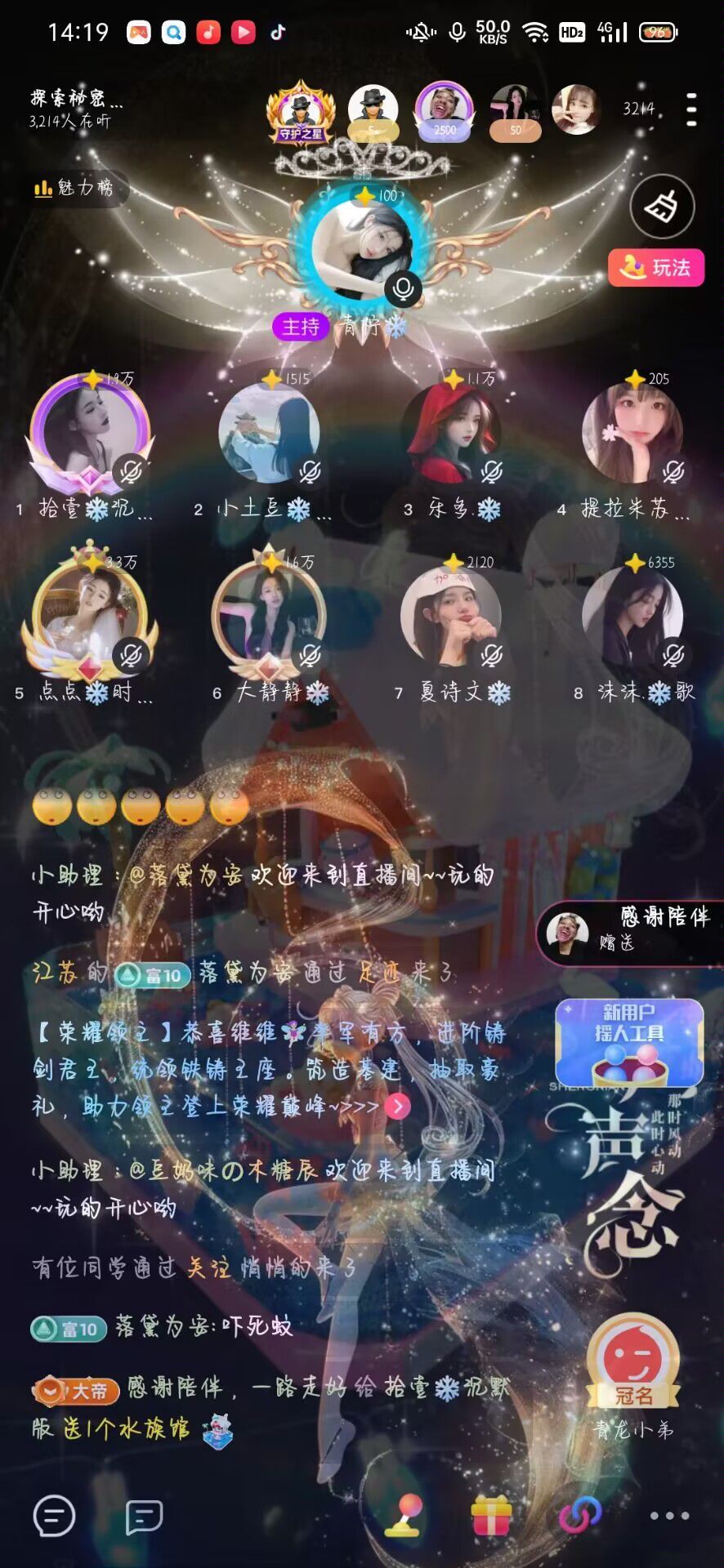 拾壹❄️安静主播图片