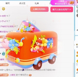 初见💋梦主播照片