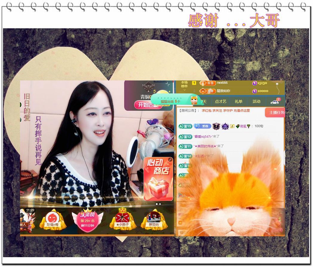 紫薇☆☆音乐频道的图片