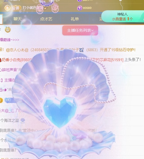 我是一名保安…的主播照片