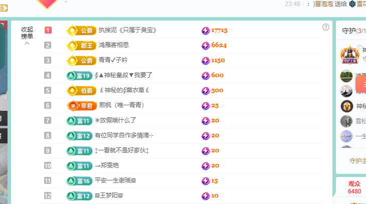 青青恭贺官人荣升了的图片