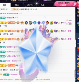 小婷🎤烟嗓唱歌☆づ主播照片