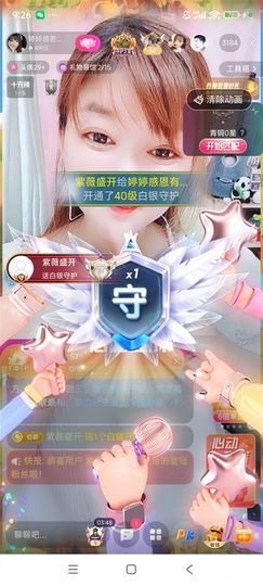 婷婷💕感恩有你陪伴主播照片