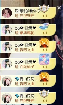 💦念初💫感恩大家主播照片