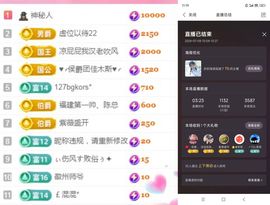 婷婷💕感恩有你陪伴主播照片
