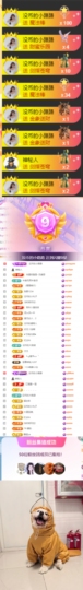 陈慧慧🥕早9晚8主播照片