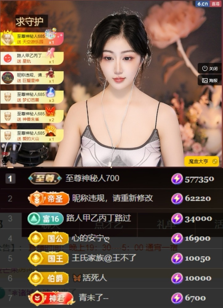 冰冰很漂亮主播图片