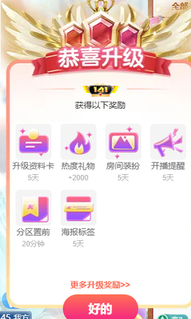 ◐惠主，2388◑主播照片