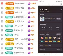 婷婷💕感恩有你陪伴主播照片