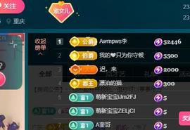 颜颜(⊙o⊙)奥利给主播照片