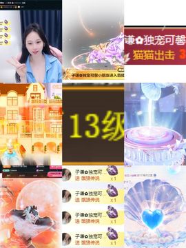 可馨✿休息两天主播照片