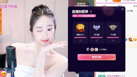 心儿ღ主播照片