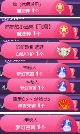 然然然然然然.主播照片
