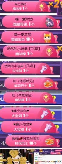 然然然然然然.主播照片