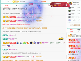 远扬、青青青青青青青的图片