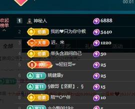 颜颜(⊙o⊙)奥利给主播照片