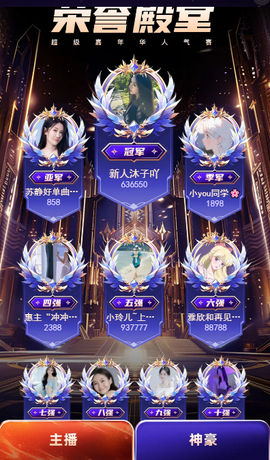 ◐惠主，2388◑主播照片