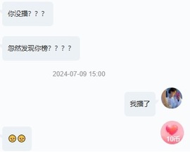 小小♥休主播照片