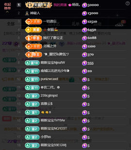 原配《回来了》主播照片