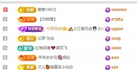 小鹿暂休中主播照片
