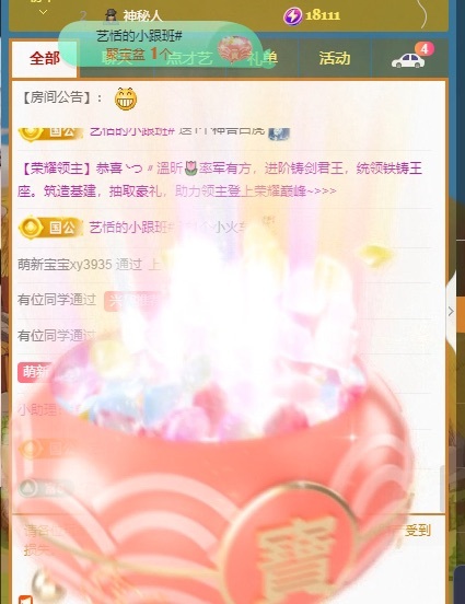 日月肉77的主播照片