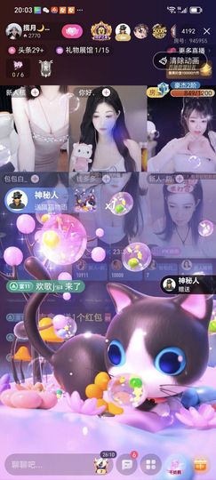 揽月🌙感恩遇见主播照片