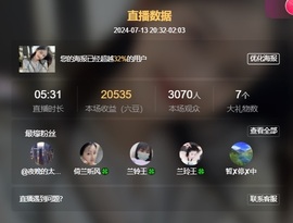 读书去了，有亿点忙主播照片