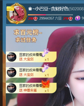 ♚~小巴豆~贪财好色的图片