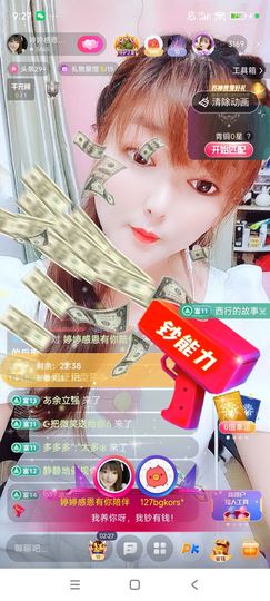 婷婷💕感恩有你陪伴主播照片