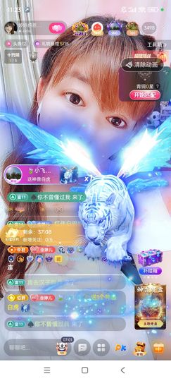 婷婷💕感恩有你陪伴主播照片