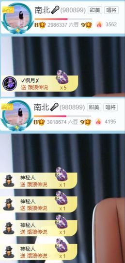 南北🐰暑假卖艺主播照片