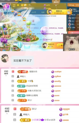 抱抱馨💌今晚休。主播照片
