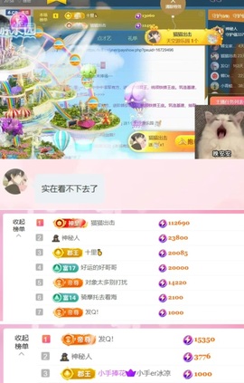 抱抱馨💌19号回。主播照片