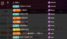 苏苏恭喜我夜行哥帝尊的图片