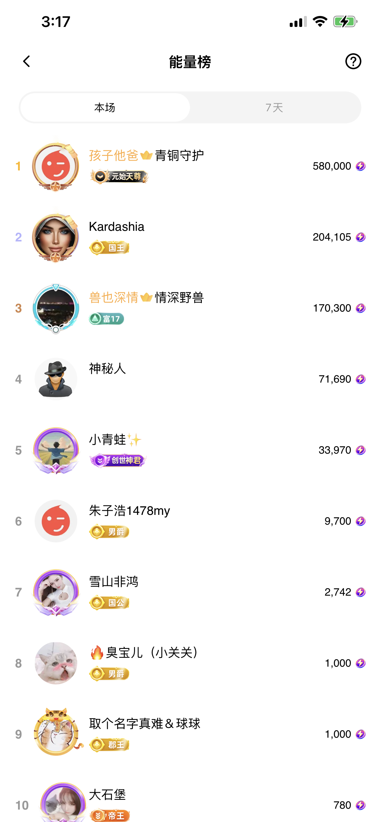 芒果果榴莲莲喂我嘛主播图片