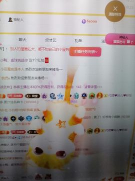 丑小鸭🌈万人迷眼睛主播照片