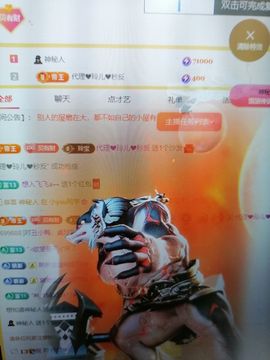 丑小鸭🌈万人迷眼睛主播照片